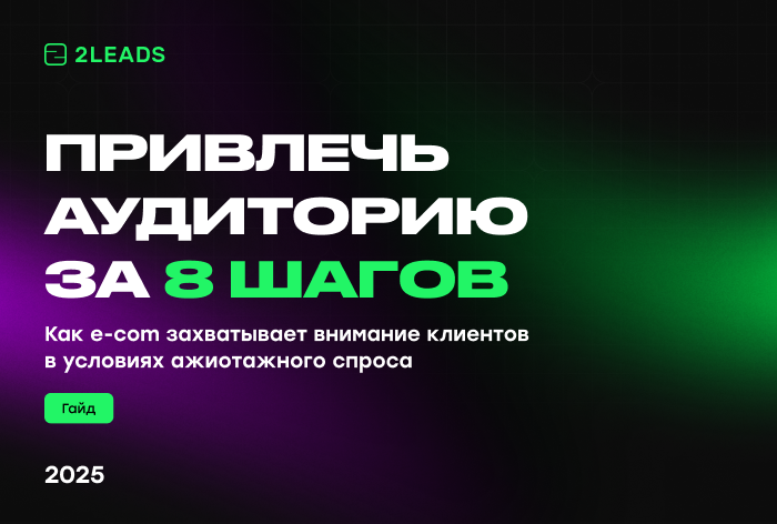 Изображение к Как e-commerce выжить в самый шумный сезон и не сойти с ума